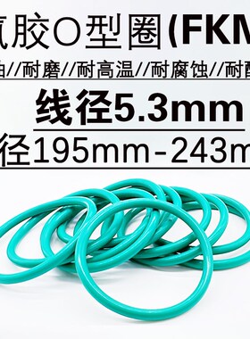 氟胶o型圈密封圈 195 200 r206 212 218 224 230 236 243 *线径5.