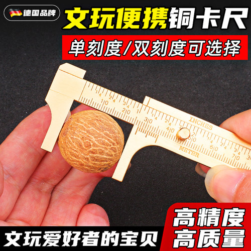 文玩卡尺小型纯铜高精度s游标卡尺便携家用珠宝手镯迷你黄铜测量