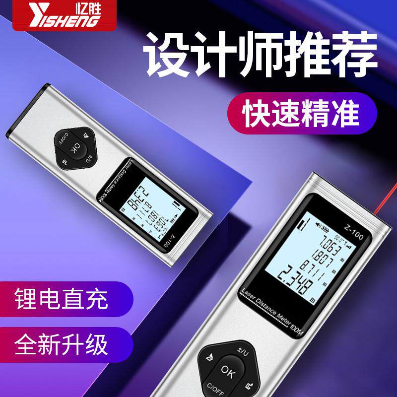 振兵激光测距仪红外线手持测量尺装修测量仪器高精度电子尺量房仪