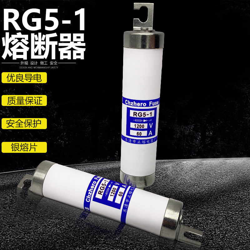 RGS5-1快速熔断器RG5-1 120u0V 75A63A50A40A32A25A20A10A陶瓷保