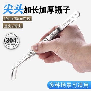 不锈钢镊子尖头医用304弯头工具维修高精密P尖嘴加大号实验室夹子