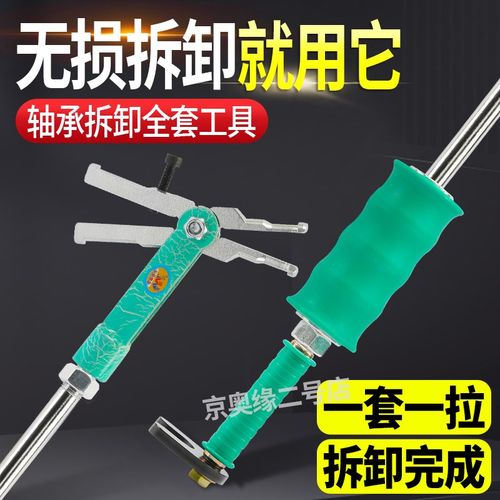 电动车轴承拆卸工具拉马三轮车电机轴承取L出内圈多功能摩托车维