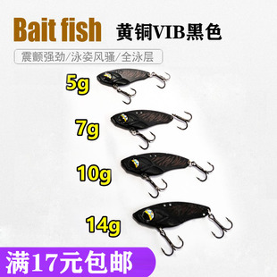 黄铜黑VIB路亚j饵远投亮片鱼饵鲶鱼翘嘴鳊鱼小铁板假饵微物5克岸