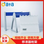 塑料移液器d支架Z型移液枪架子L型6孔大龙芬兰eppendorf艾本德百