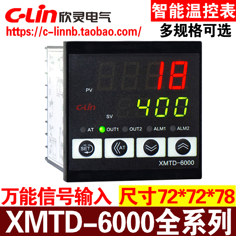 欣灵牌智能温控表XMTD-6000/6211/6212/6511/6512 KV PT100温控器
