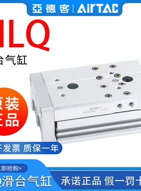 亚德客双轴滑d台气缸HLQ6X20S/12X10/8X30SA/16X150/25X75X100SAS