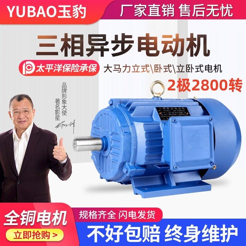 三相异步电动机 2极0.75/1.5/2.2/3/4/5.5/7.5KW高速国标Z380V电