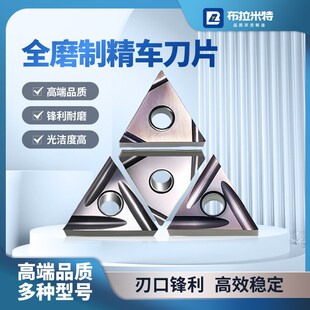 数控精车刀片d三角形外圆内孔TNGG16040204不锈钢高温合金属陶瓷