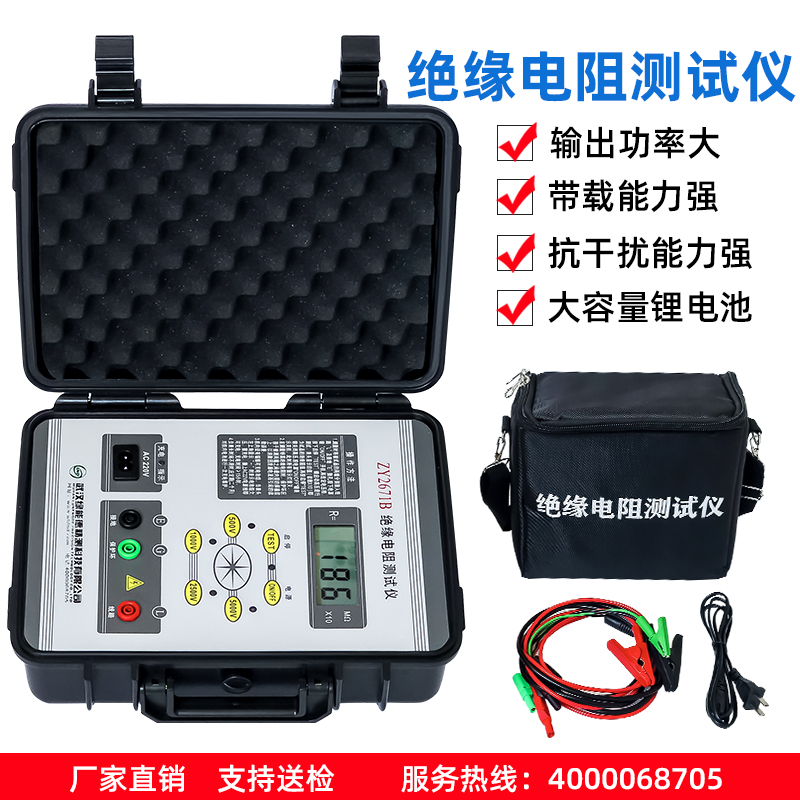 ZY2672B绝缘电阻测试仪数字电子兆欧表高精P度万能摇表兆欧表新款