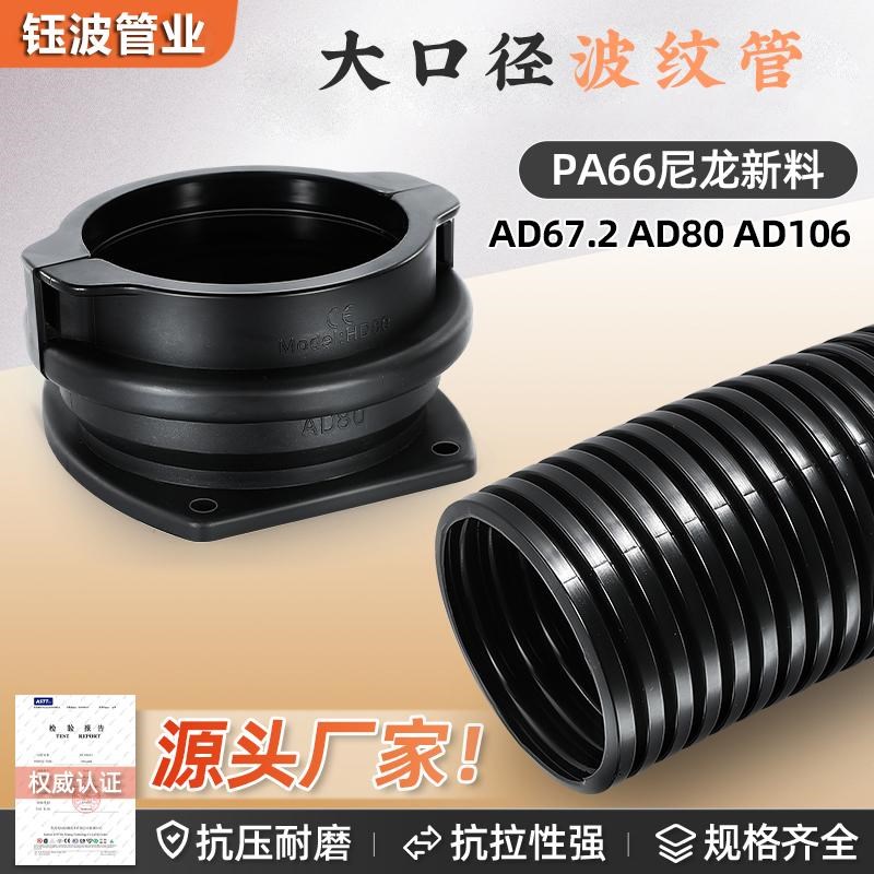 大口径塑料波纹管电缆PA尼龙软管法兰接头PE穿线开口WPP阻燃保护