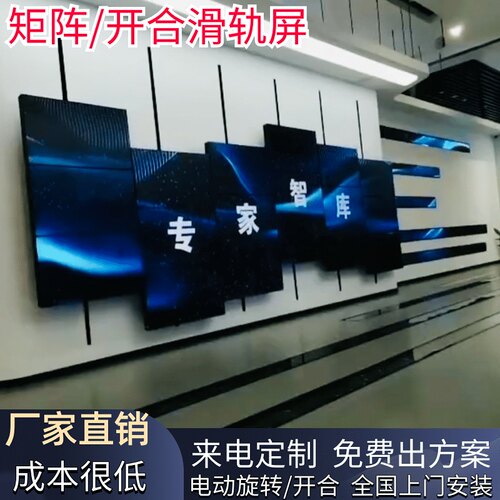 展厅电动上下移动矩阵滑轨屏多屏开合联动旋转直线导W轨轨道All