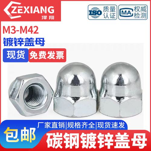 镀锌盖型螺母盖形螺母一体盖母装饰细牙球形螺帽M4M6M8RM10M10-M3
