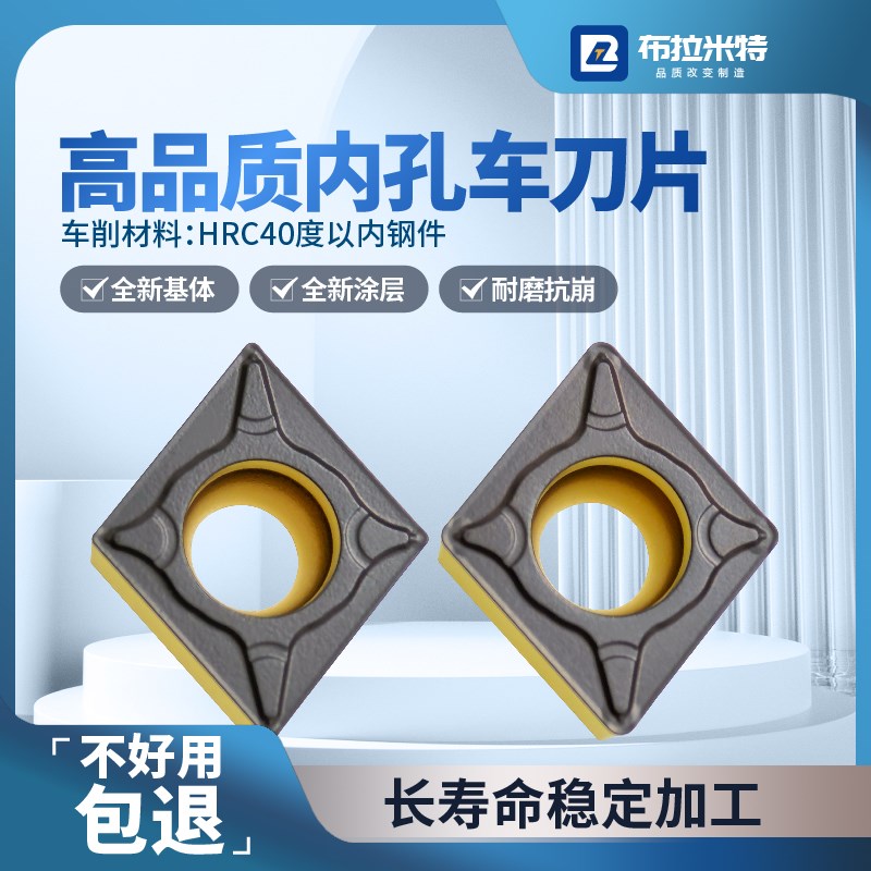 抗崩耐磨内孔车刀片数控车床粗镗孔菱形刀粒CCMT0602/09T3X040812
