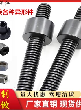 定做定制a45#钢梯形丝杆T型丝杠粗牙加长梯形螺杆方扣加工t16-T10