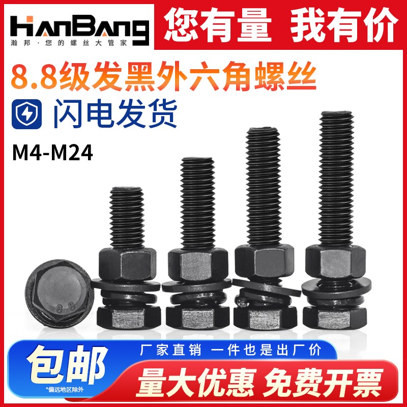 8.8级高强度外六角加长o螺丝螺母大全套装混装大号6M8M10M12M14M1