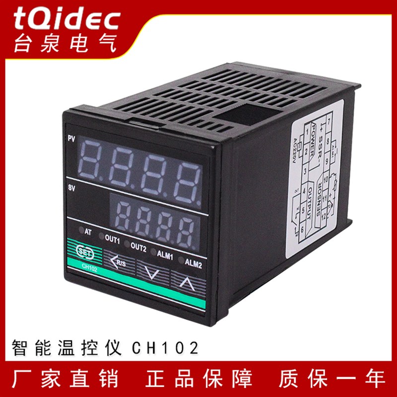 台泉电气tqidec温控器短款CH102万能输入PID温控表.智能温控仪