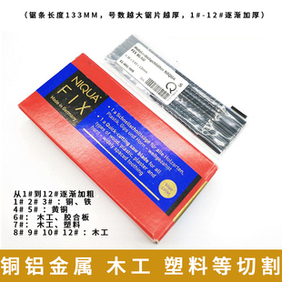 德国利快U型曲线锯锯条金属切割x细齿木工手工拉花细钢丝锯条130m