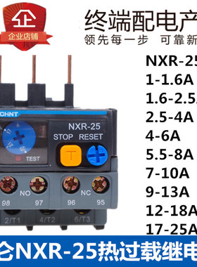 正泰NXR-25昆仑热继电器过载保护器1A4A 6GA10A13A25A NXC 接触器