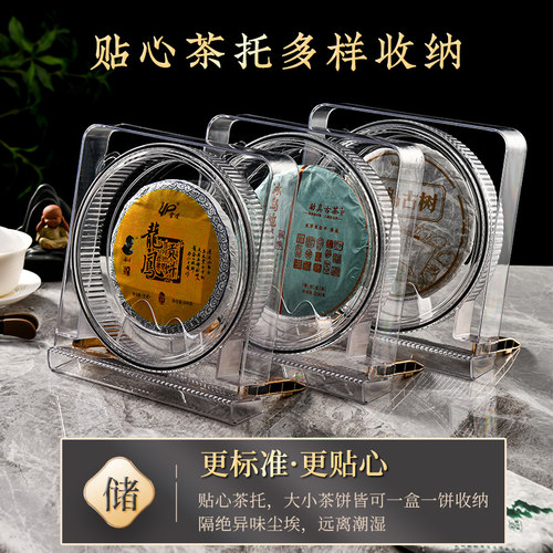 茶饼盒透明d普洱茶饼收纳盒防潮密封储存展示架高等茶叶摆放架