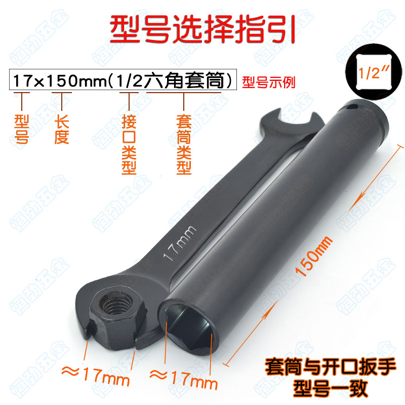 1/2电动扳手加长套筒头风炮14/19/C22/26/27mm木工空心六角型工具