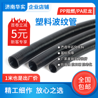 塑料波纹管软管PP/PA阻燃尼龙波纹管汽车电线护套管WPE软管穿线管
