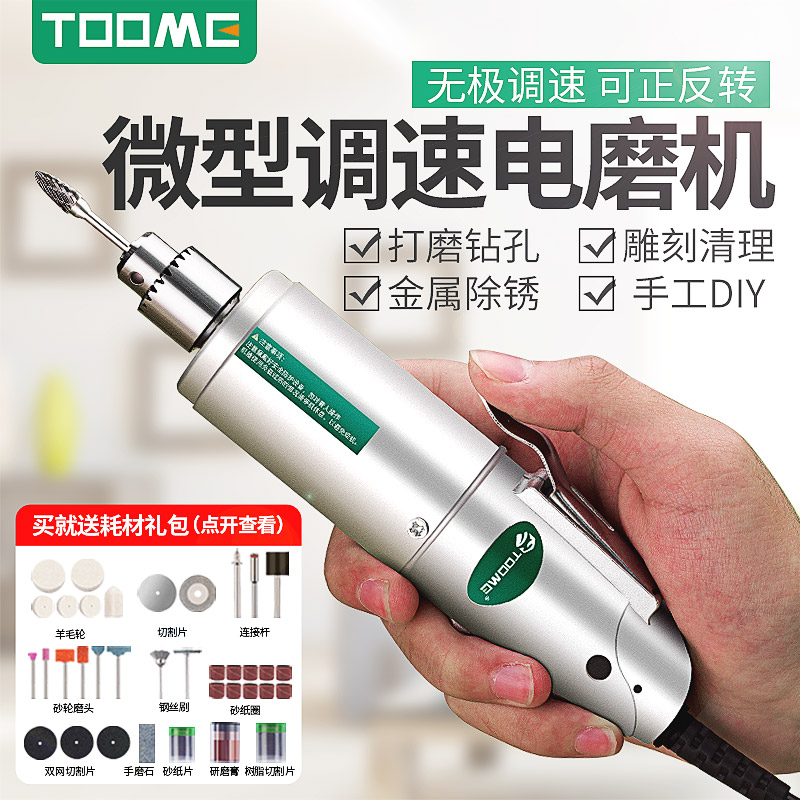 小型电磨机手持i打磨抛光机迷你切割机电动玉石雕刻工具微型小电