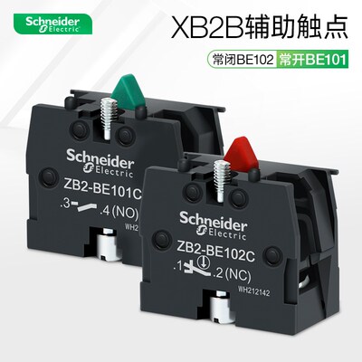 施耐德XB2B按钮辅助触点10A ZB2BE101C绿色K常开红色常闭ZB2BE102