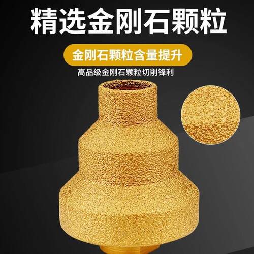 钎焊宝塔钻阶梯扩孔器金刚石倒角修边神器瓷砖石材开孔角磨机钻头