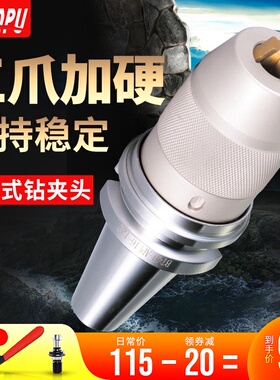 BT40钻夹头刀柄一体式自紧三爪夹头APU16 APU13P数控刀柄BT30BT50
