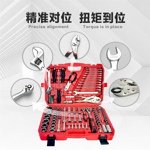 LLNDEI125件珍珠镍棘轮扳手套筒螺丝M起子头汽修机修工具套装