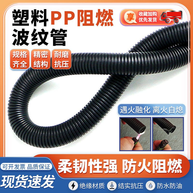 塑料波纹管PA尼龙PP防水阻燃螺纹管穿线J软管PE电线电缆保护套线