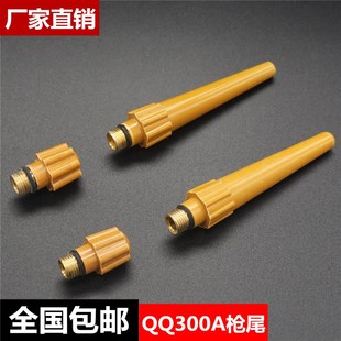 QQ/QS-300A氩弧q焊机焊把配件短枪尾长帽压帽长枪尾氩弧焊枪配件