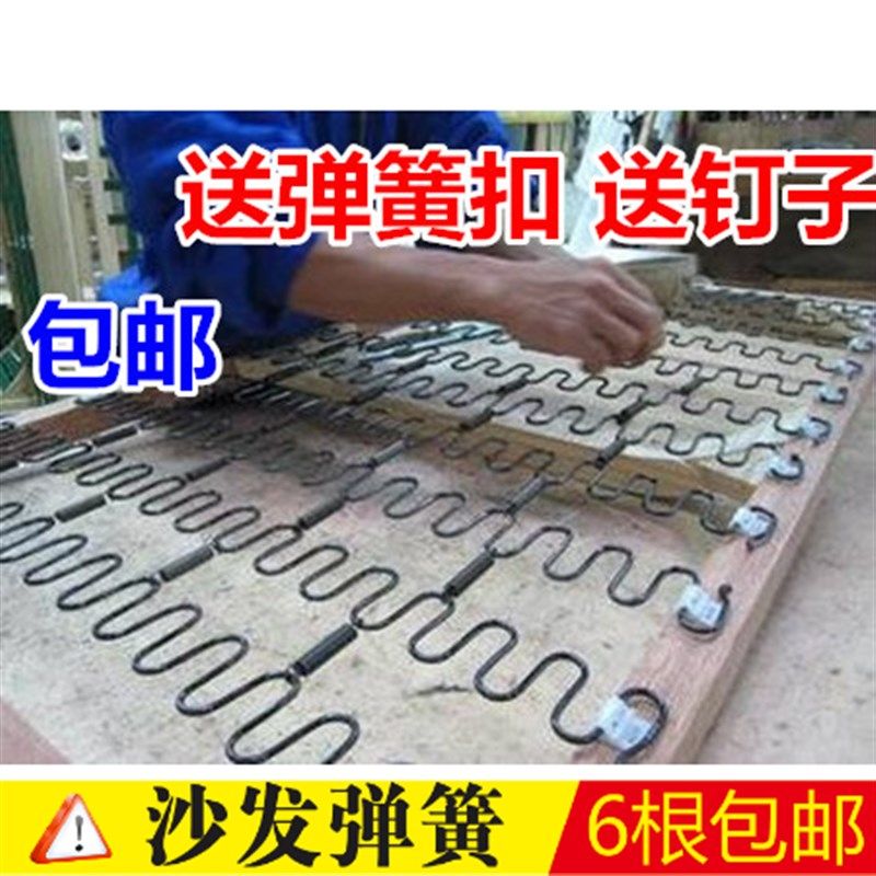 修沙发材料沙发弹簧平衡钩沙发蛇形簧G沙发弹簧扣平簧拉簧沙发弹,运动/瑜伽/健身/球迷用品,更多棒球配件,淘宝优惠券,粉丝福利购,淘宝优惠卷