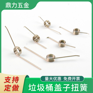 垃圾桶小弹簧卡扣扭簧盖子按压式开关配件开盖箱手W按通用型扭力