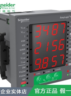 施耐德METSEPM2105CL05电能电压电流全电量K测量仪表LED数显PM210