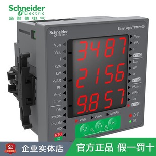 施耐德METSEPM2105CL05电能电压电流全电量K测量仪表LED数显PM210