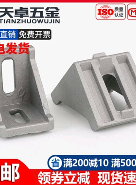 工业铝型b材配件欧标国标3030 4040 4545铝角码直角件连接件组合
