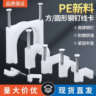 钢钉线卡子电线卡扣网线固定钉z水泥墙钉子卡钉线钉圆形管卡码线