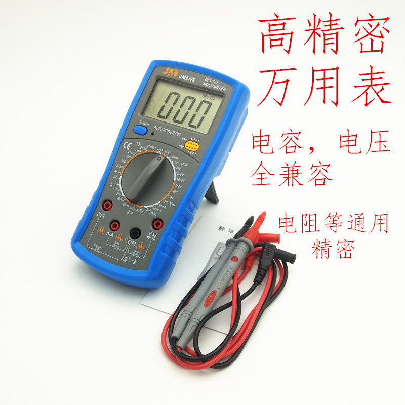 高精密数字万用表l多功能万能表智能防烧通用电阻电容电压电流测