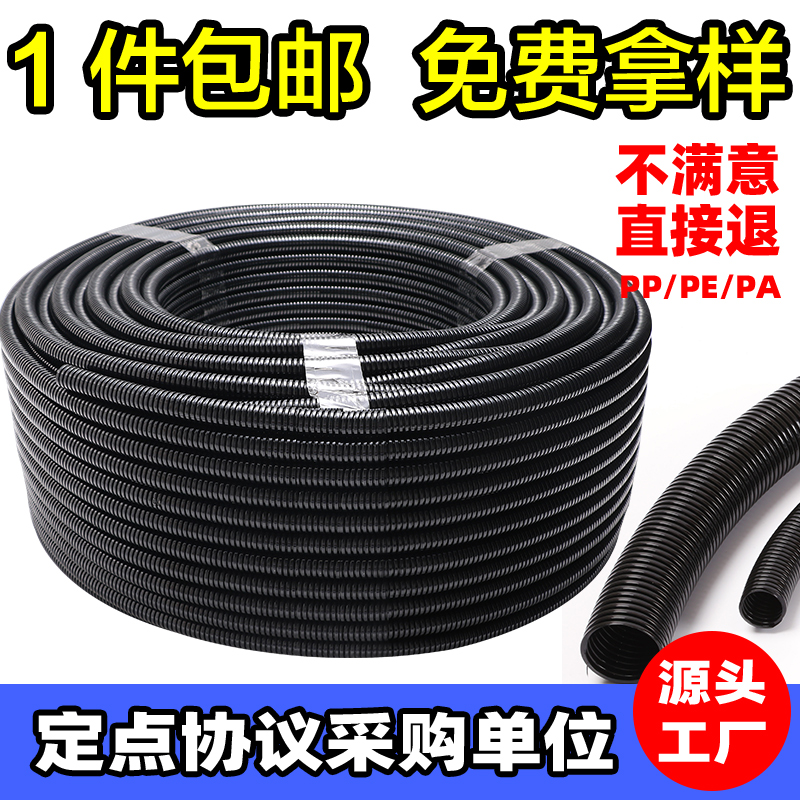 PE塑料波纹管穿电线软管电工电线电缆防水保护套T管可开口蛇皮管