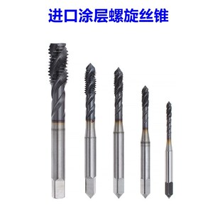 进口机用螺旋丝锥高强度黑色涂层螺旋丝攻不锈钢S丝锥高钴机用丝