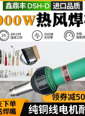PP板材塑料焊枪PVC塑胶地板焊枪焊线 线焊机PPR热熔PE地板贴接缝