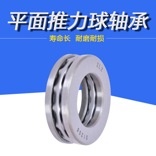 平面推力球轴承51228 压力轴承y8228 内径140外径200厚度45mm
