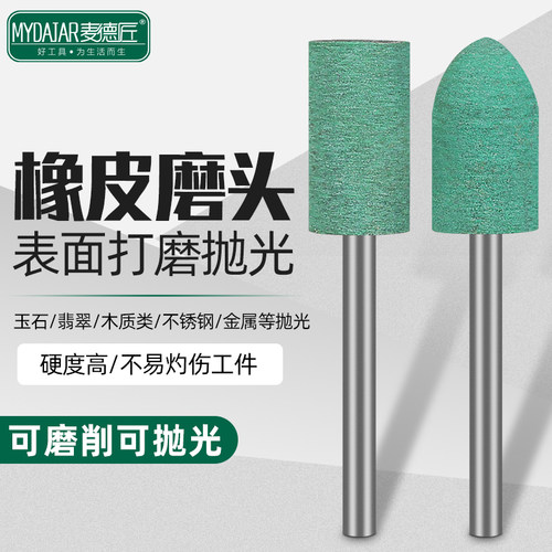 芝麻磨头橡皮打磨头海绵r砂轮打磨头金属玉石模具抛光轮电磨机配