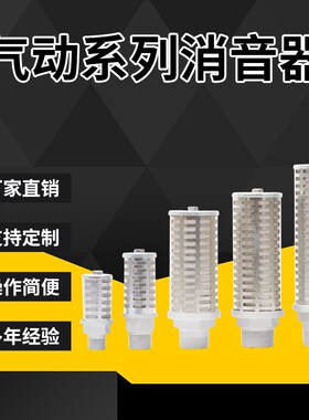 SMC外丝消音器,DN25接口,XYS消声器系列XYS-10O/12/15/20消音器
