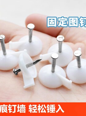 钢图钉可钉水泥墙砖墙大头钉子墙贴墙纸图丁工Q字钉圆头挂画小图