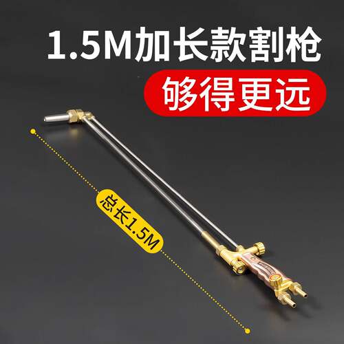 1雅瑶100m直头加长0.8m割枪丙烷割枪301m射吸式割炬30型0型.5切割