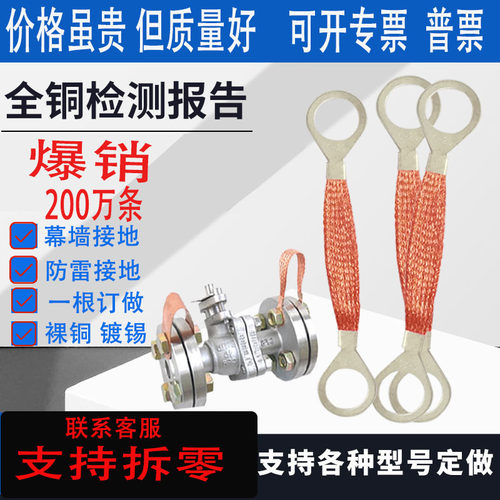 法兰防静电跨接线O型法兰跨接线B黄绿法兰跨接线铜编织线桥架接地
