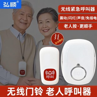 老人呼叫器无线老年m人报警器一键呼救器床头家用呼唤铃看护按铃