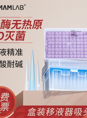 比克曼生物无菌移液枪h枪头盒装滤芯吸头移液器吸嘴10ul200ul1ml